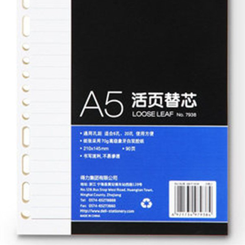 得力7938象牙白活页替芯(深蓝)-90页-A5 (40本装)