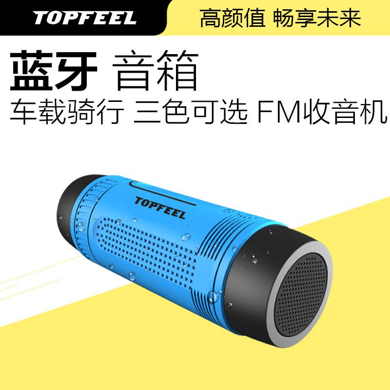 极夜/topfeel A5无线蓝牙音箱便携插卡低音炮自行车户外骑行音响图片