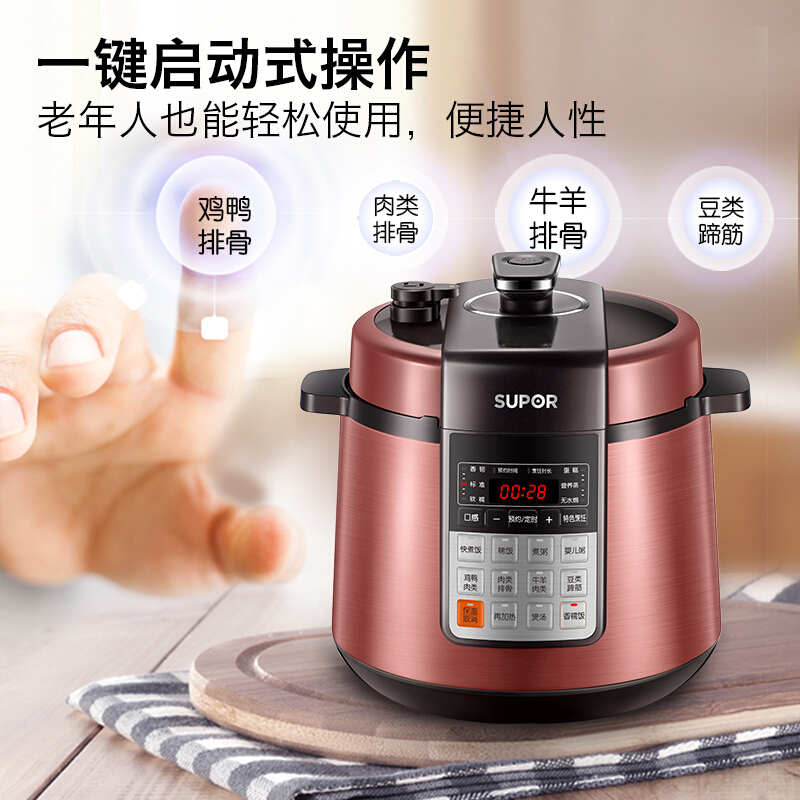 苏泊尔（SUPOR） 电压力锅双胆5l智能球釜饭煲SY-50YC501Q电高压锅5-8人