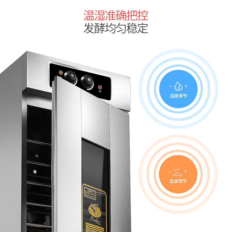 慕蒙(VOMENT)醒发箱30层双门发酵箱商用 MXF30B