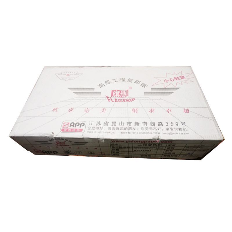 旗舰 高级工程绘图纸描图纸 620mm*50米 A1 （4卷/箱）80g 防潮