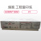 旗舰 高级工程绘图纸描图纸 620mm*50米 A1 （4卷/箱）80g 防潮