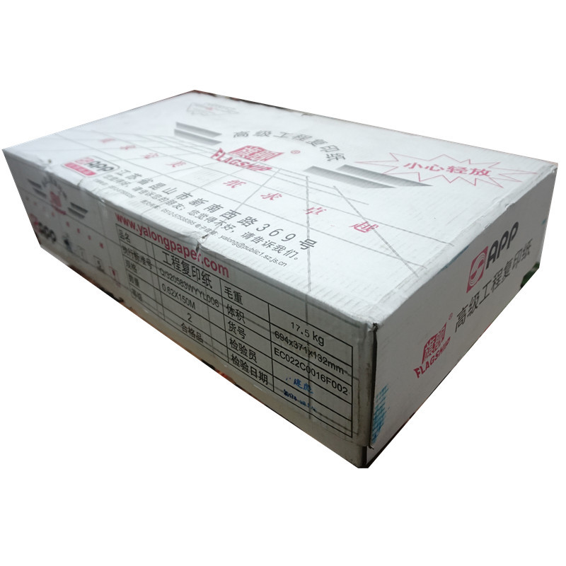 旗舰 高级工程绘图纸描图纸 620mm*50米 A1 （4卷/箱）80g 防潮