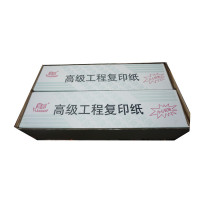 旗舰 高级工程绘图纸描图纸 620mm*50米 A1 （4卷/箱）80g 防潮