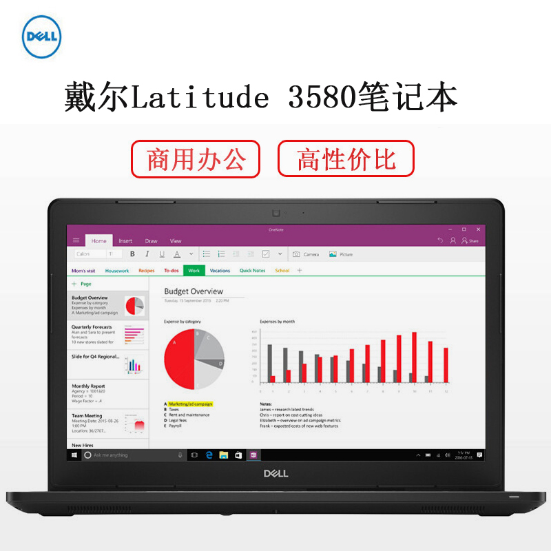 戴尔(DELL) 3580笔记本 i5-6200U R5 M430独显 4G 500G 无光驱 无系统 2年 all