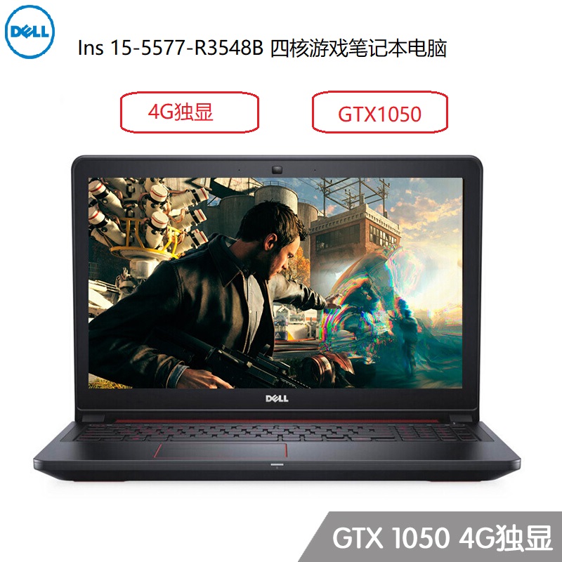 戴尔(DELL)游匣5577-R3548B 15.6英寸游戏笔记本电脑(i5 4G 128G+1TB 1050 4G)