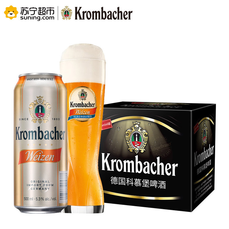 德国原装进口 科慕堡小麦啤酒 500ml*6连包