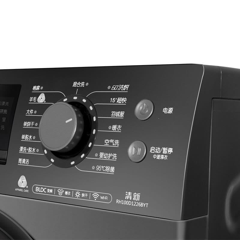 容声(Ronshen)RH100D1226BYT 10公斤 洗烘一体变频智能滚筒洗衣机 烘干智能暖衣空气洗(钛晶灰)图片