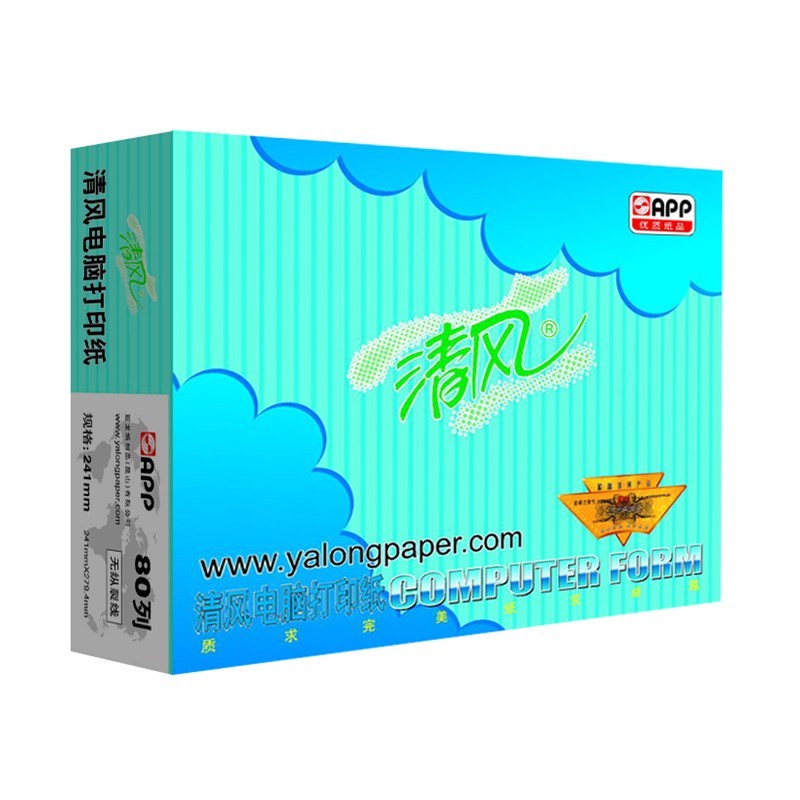 app清风241-3 三联二等分(1/2)压感打印纸 电脑打印纸