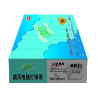 app清风241-3 三联二等分(1/2)压感打印纸 电脑打印纸