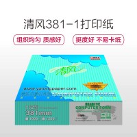 app清风381-1 一联一等分（整张）压感打印纸 电脑针式打印纸