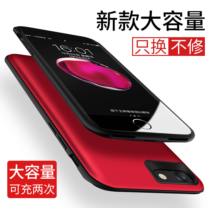 第一卫 iphone7背夹充电宝苹果7plus电池8背夹式X专用超薄手机壳便携冲7P