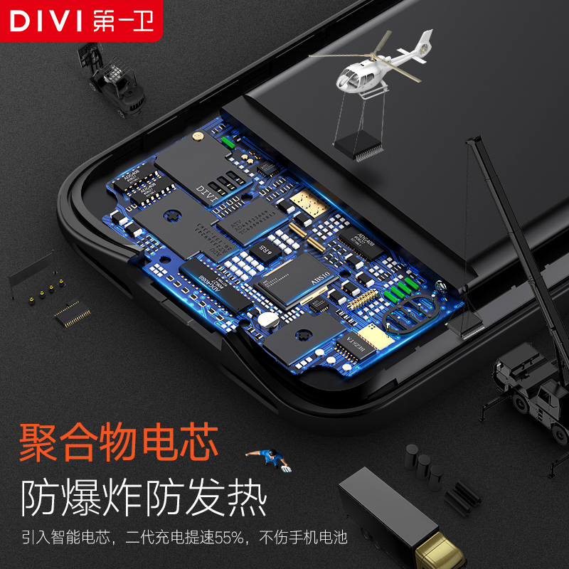 第一卫 iphone7背夹充电宝苹果7plus电池8背夹式X专用超薄手机壳便携冲7P