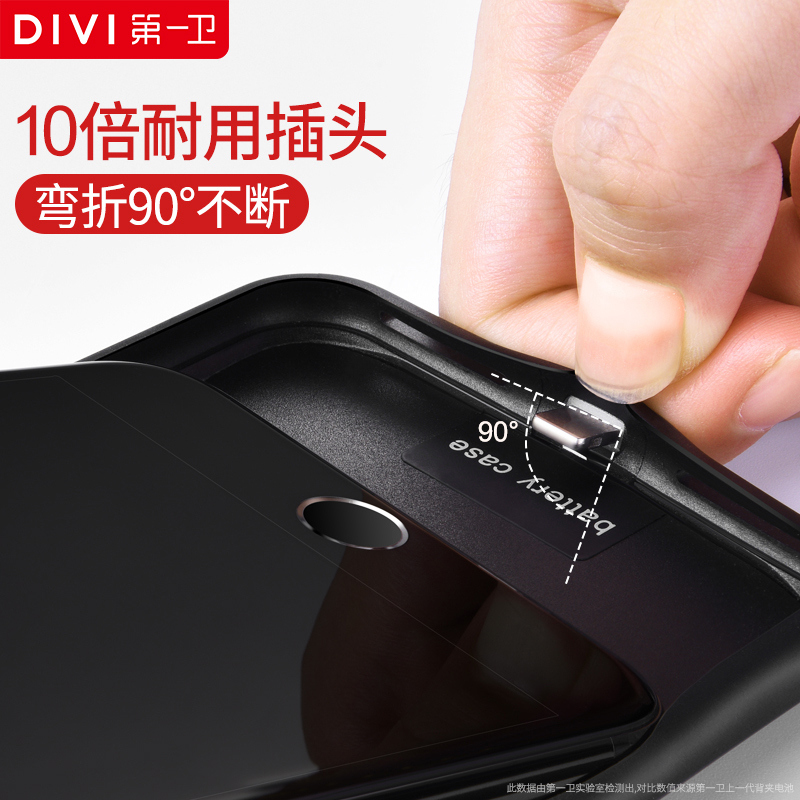 第一卫 iphone7背夹充电宝苹果7plus电池8背夹式X专用超薄手机壳便携冲7P