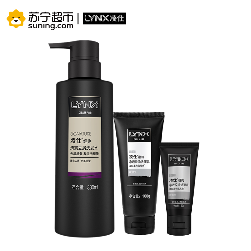 凌仕经典清爽去屑洗发水380ml+潮流净透控油洁面乳100g+50g[联合利华]