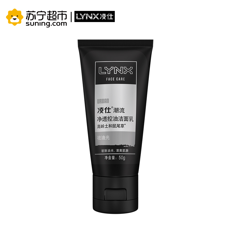 凌仕经典清爽去屑洗发水380ml+潮流净透控油洁面乳100g+50g[联合利华]