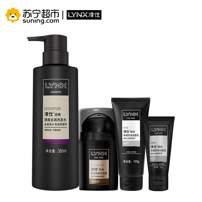 凌仕经典清爽去屑洗发水380ml+潮流净透控油洁面乳100g+50g+经典亮泽轻透保湿霜50g[联合利华]