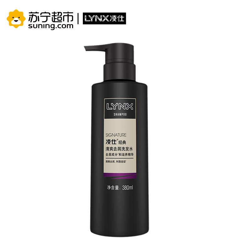 凌仕经典清爽去屑洗发水380ml+潮流净透控油洁面乳100g+50g+经典亮泽轻透保湿霜50g[联合利华]