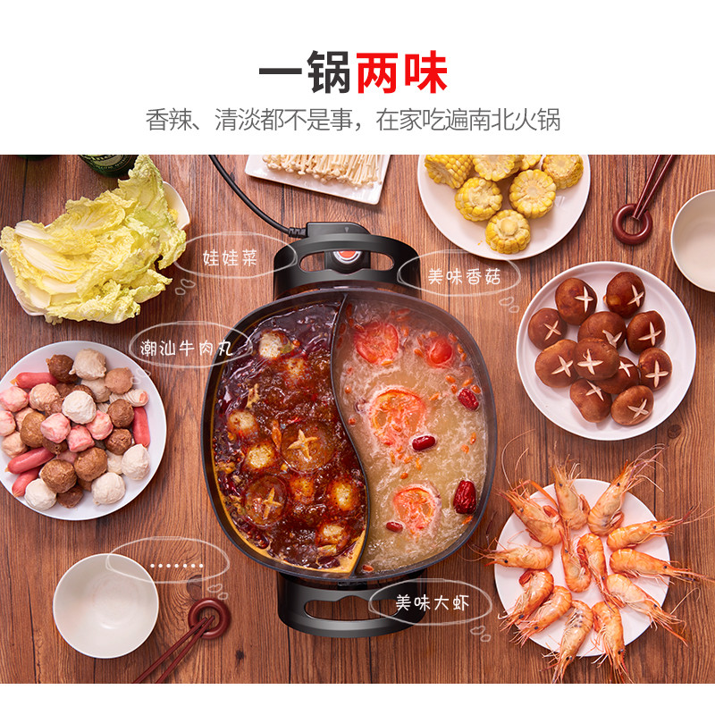 长虹(CHANGHONG)鸳鸯电火锅HGA20 家用韩式多功能电热锅鸳鸯电煮锅 不粘锅大容量 5.5升高清大图
