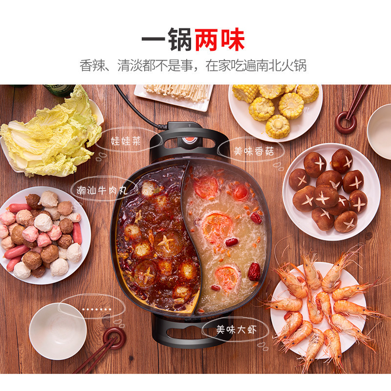 长虹(CHANGHONG)鸳鸯电火锅HGA20 家用韩式多功能电热锅鸳鸯电煮锅 不粘锅大容量 5.5升