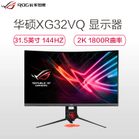 华硕(ASUS)ROGSTRIX XG32VQ 31.5英寸 1800R曲率 144HZ 2K高分吃鸡电竞显示器