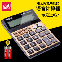 得力1557双模式计算器(金)