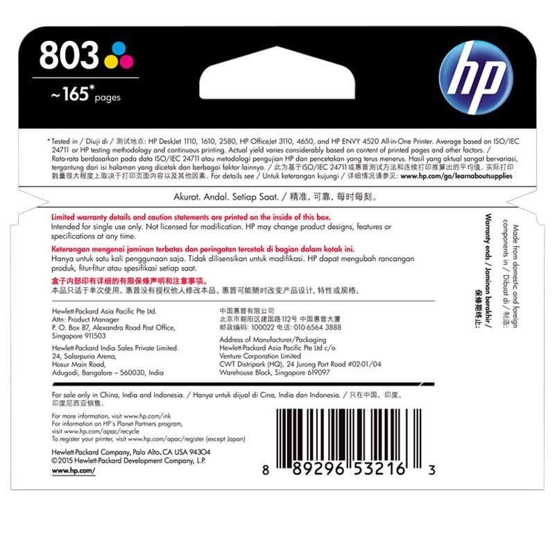 惠普（HP）803 彩色墨盒 F6V20AA图片