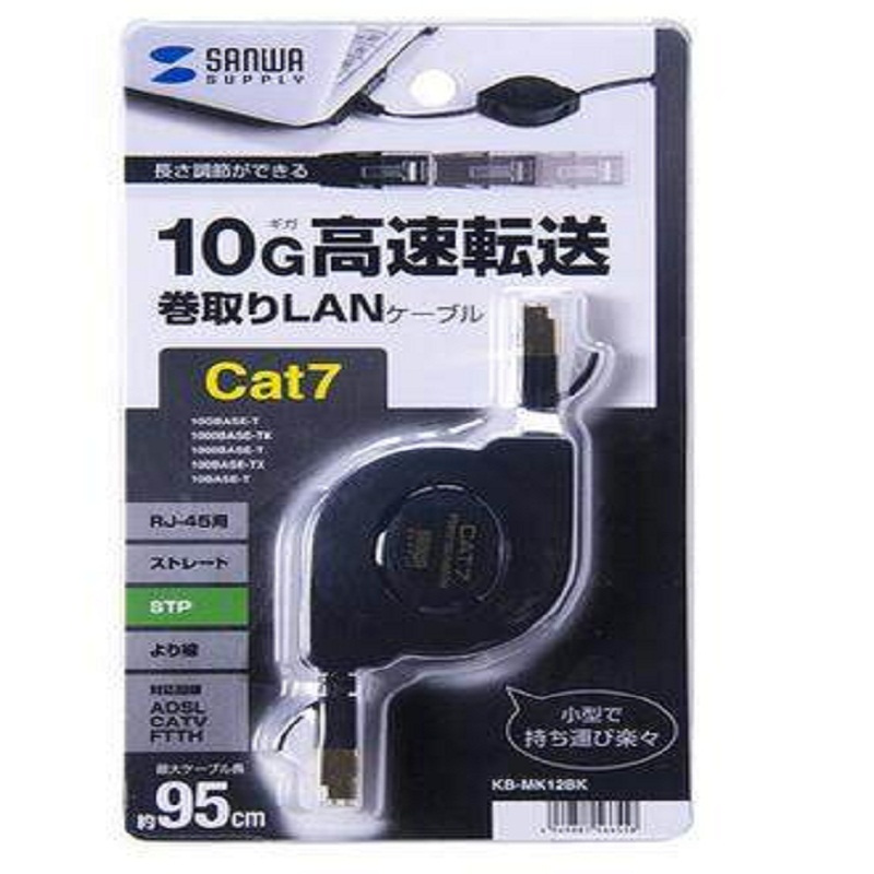 山业(SANWA SUPPLY) 7类 自动卷线 网线 KB-MK12BKN(根)