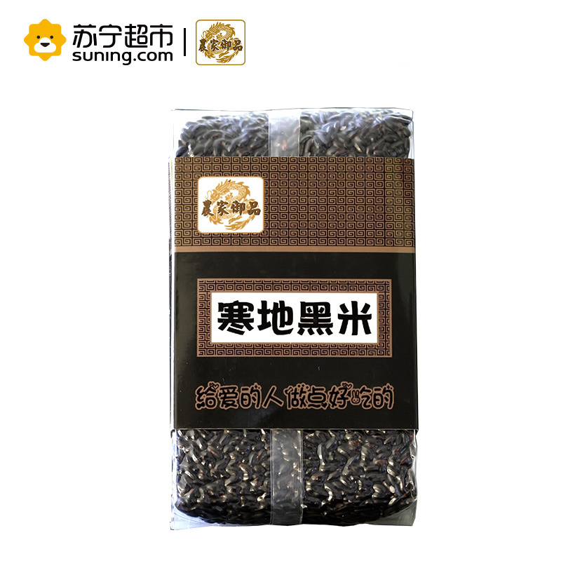 农家御品 寒地黑米 288g/g 五谷杂粮粗粮特产东北农家黑米月子米黑米粥 农家御品出品