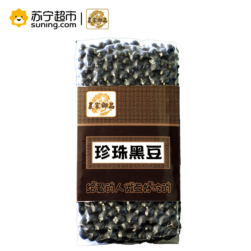 农家御品 珍珠黑豆288g/袋 五谷杂粮粗粮特产东北农家黑豆绿芯黑豆288g 农家御品出品