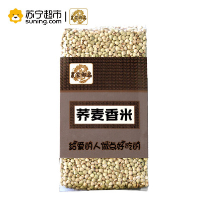 农家御品 荞麦香米 288g/袋五谷杂粮粗粮特产荞麦米荞麦仁荞麦粒 农家御品 出品