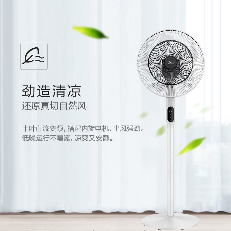 美的(Midea) 电风扇 SDB40CR 十叶直流变频 24档风速 双层风叶设计 预约定时 静音落地扇风扇 空调伴侣图片