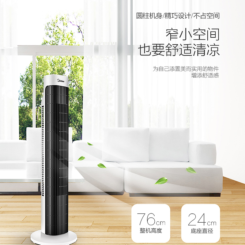 美的(Midea) 电风扇 ZAB10B 三档风速 体积小省空间 摇头定时 琴键开关·按键 塔扇电风扇无叶风扇 空调伴侣高清大图