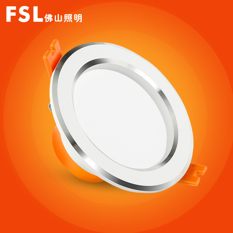 fsl 佛山照明 LED筒灯三色调光变色筒灯3w 7公分8公分天花洞灯高清大图