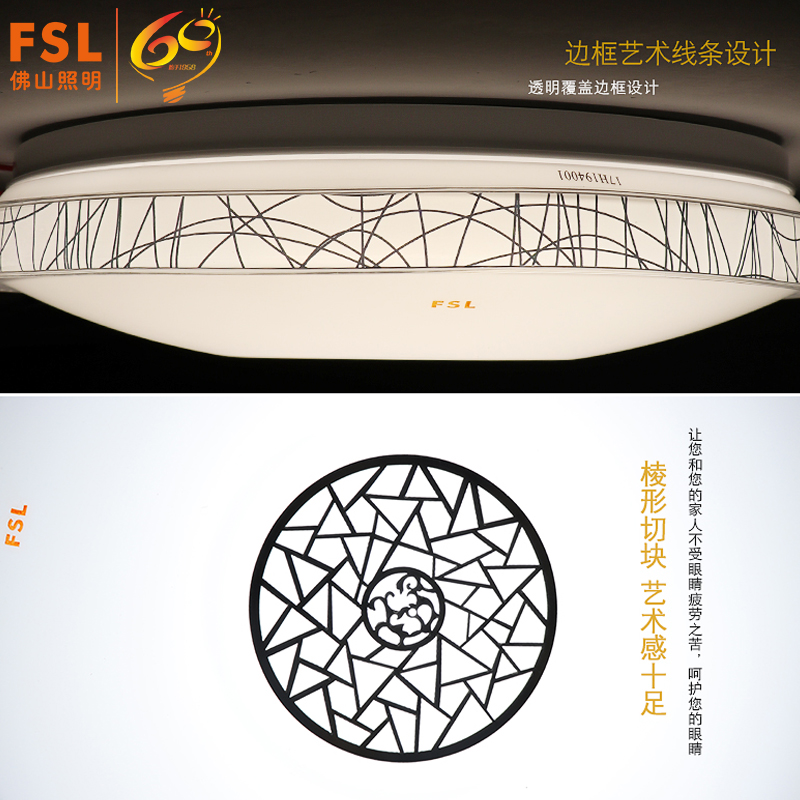 FSL佛山照明 LED吸顶灯简约现代时尚大气25W三档调色亚克力客厅卧室灯