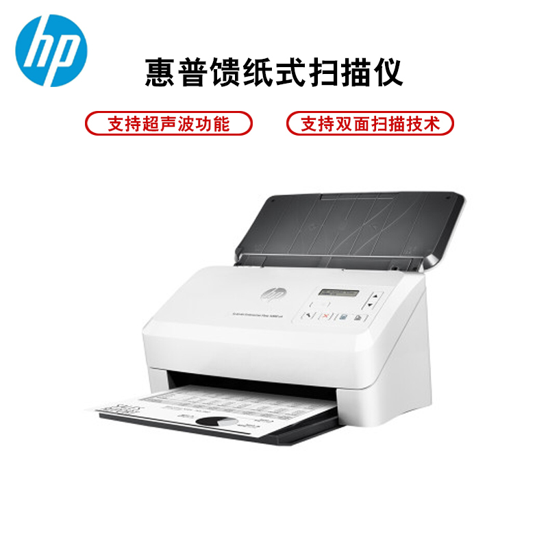 惠普(HP)ScanJet Enterprise Flow 5000 s4扫描仪 - 含延长两个月保修