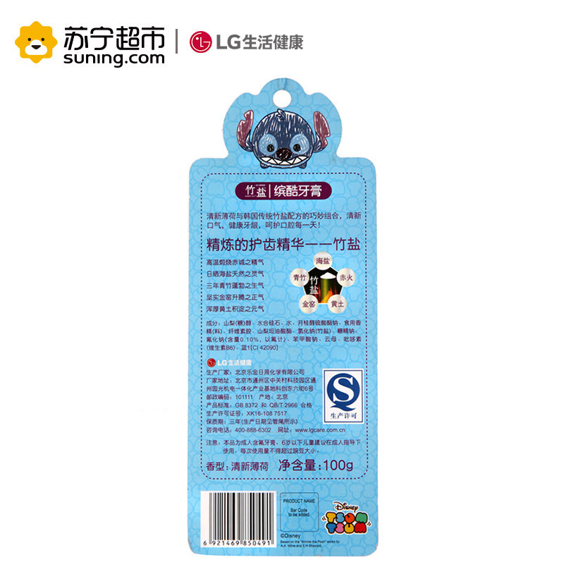 竹盐缤酷牙膏100g 清洁牙齿 预防蛀牙清新薄荷 迪士尼TSUM TSUM系列牙膏