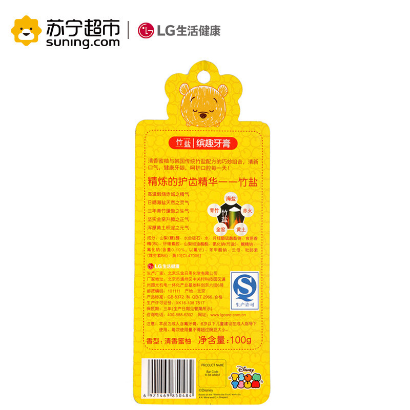 竹盐缤趣牙膏100g 清洁牙齿 预防蛀牙清香蜜柚迪士尼TSUM TSUM系列牙膏