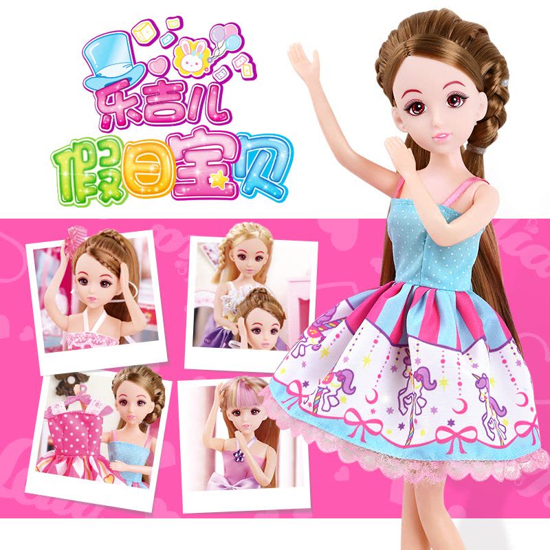 乐吉儿 换装洋娃娃套装 3-6岁女孩玩具 假日宝贝梦幻旋转木马 A075图片