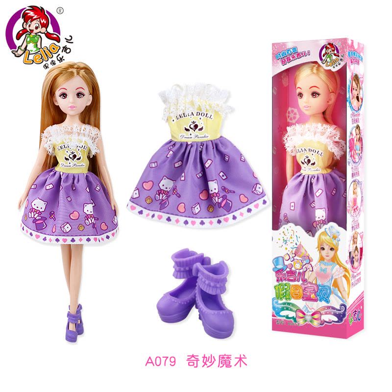 Lelia 乐吉儿 儿童换装玩具芭比娃娃 3-6岁女孩玩具搪胶娃娃 假日宝贝奇妙魔术A079图片