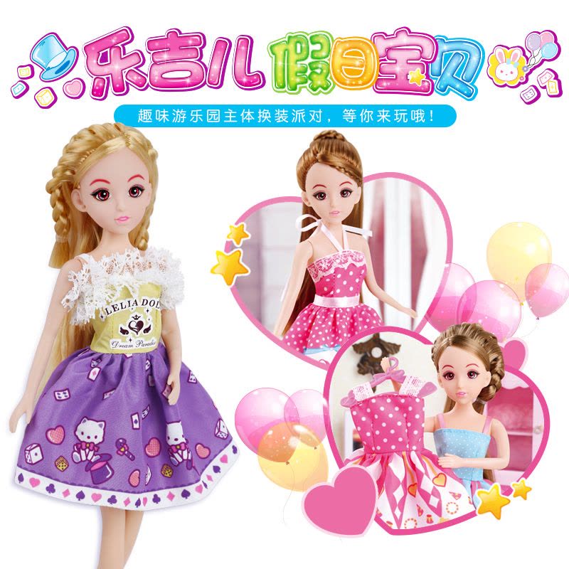 Lelia 乐吉儿 儿童换装玩具芭比娃娃 3-6岁女孩玩具搪胶娃娃 假日宝贝奇妙魔术A079图片