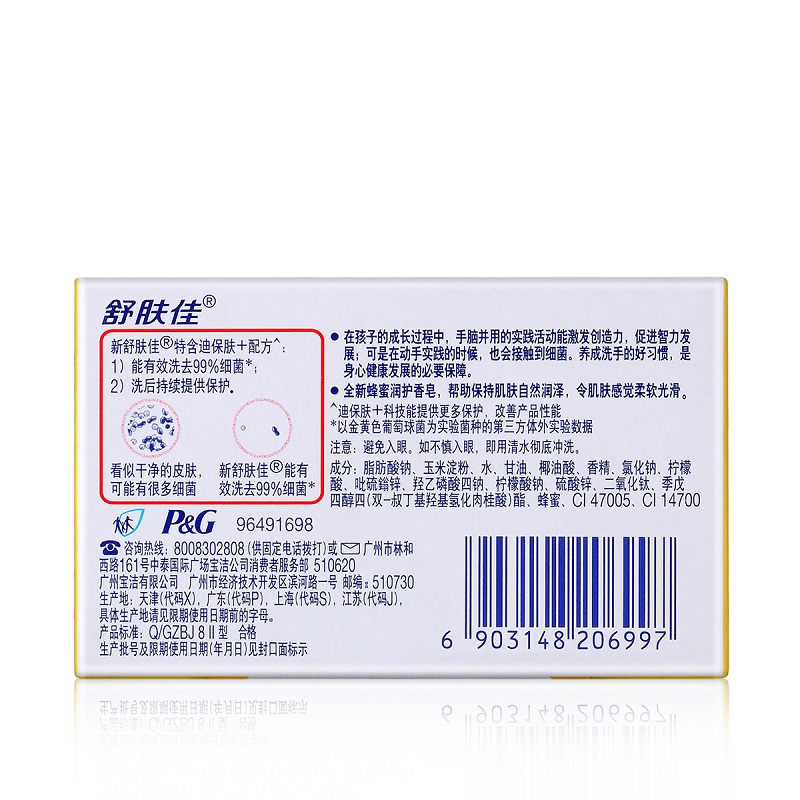 舒肤佳 蜂蜜润护 香皂 115g(块)