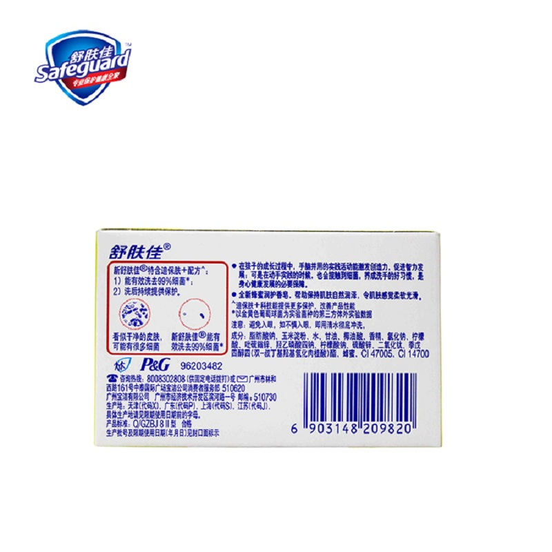 舒肤佳 苦艾本草 益肤型 香皂115g(块)
