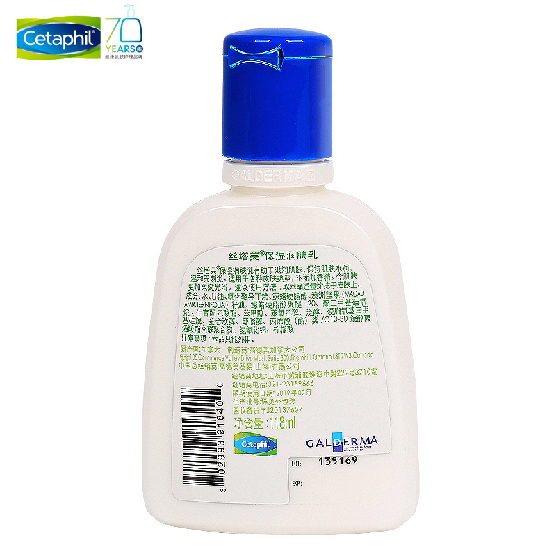 丝塔芙(Cetaphil) 保湿 润肤乳 118ml(瓶)