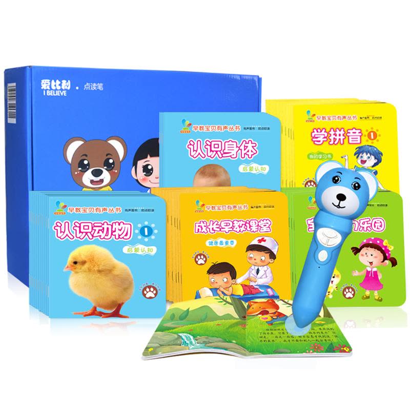 乐缔 儿童中文英语点读笔宝宝早教机学习点读机婴幼益智玩具故事机0-3-6岁可充电下载 蓝色熊50本书图片