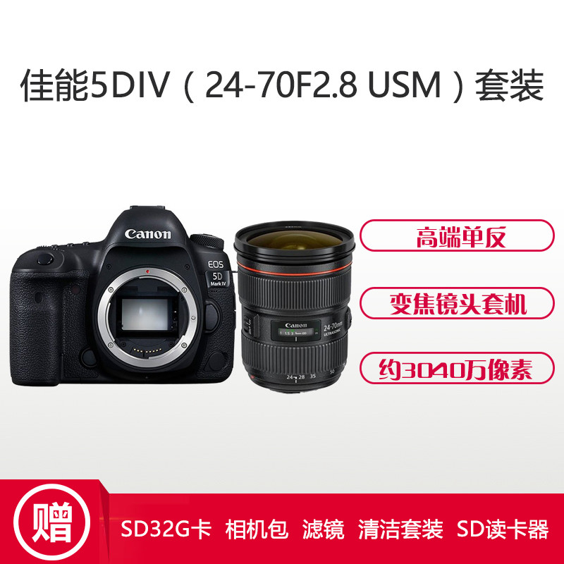 佳能EOS 5D Mark IV 单机身高清大图