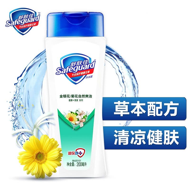 舒肤佳 金银花/菊花 沐浴露 200ML(瓶)图片