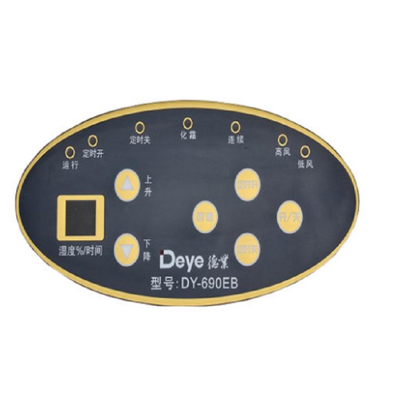 德业(Deye)除湿机DY-690EB