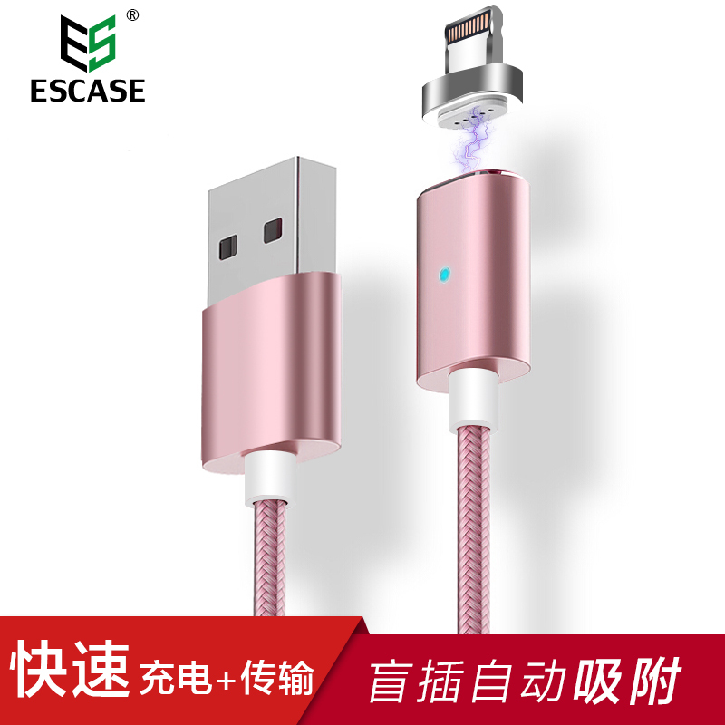 ESCASE 苹果数据线 磁吸手机快充充电线USB电源线 适用iphoneX/8/7/6sPlus/ipad 玫瑰金