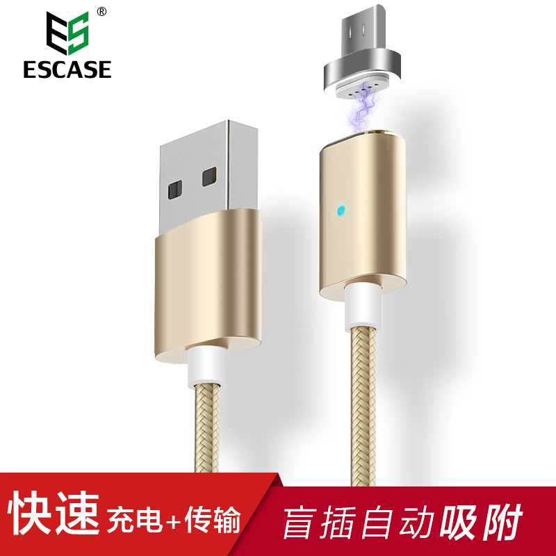 ESCASE 安卓数据线 Micro磁吸手机快充充电线USB电源线 适用华为三星小米乐视 1.2米 土豪金